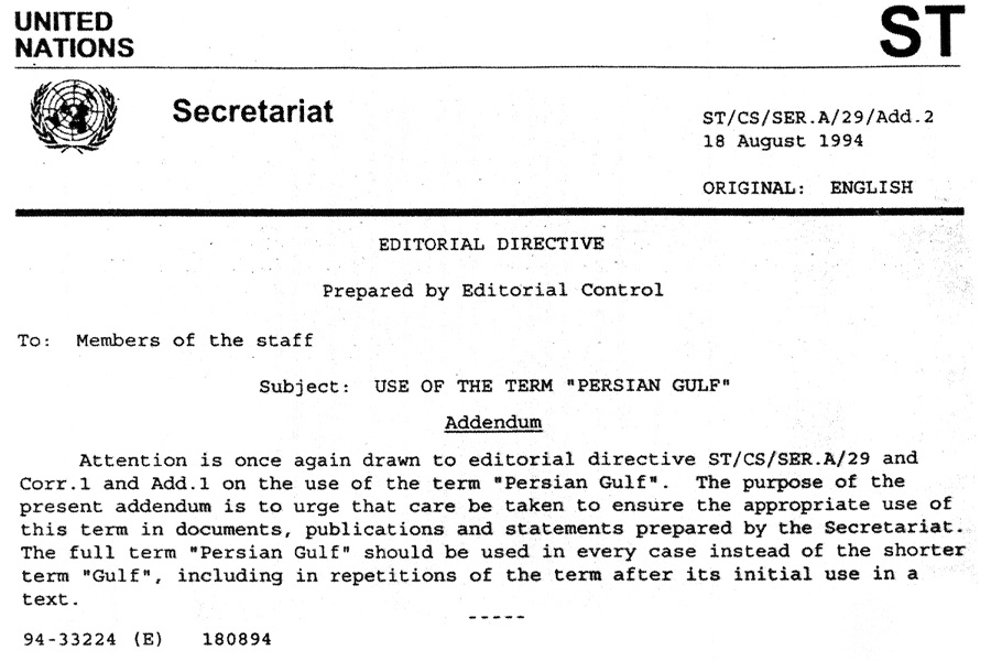 United Nations Secretariat’s statement on the Persian Gulf naming dispute. This digital image shows the UN letter, published in the public domain and featured in the book Documents on the Persian Gulf’s Name in Iran (2004 and 2009). United Nations Secretariat’s statement on the Persian Gulf naming dispute. This digital image shows the UN letter, published in the public domain and featured in the book Documents on the Persian Gulf’s Name in Iran (2004 and 2009).